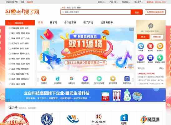 国产垂直搜索引擎排行榜有哪些？各自的特色是什么？