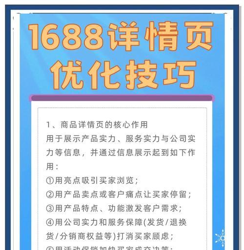 阿里巴巴关键词优化有哪些技巧？如何进行有效的关键词分析？