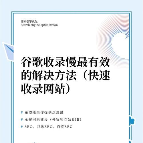 谷歌广告seo独立站如何优化？有哪些策略可以提高转化率？