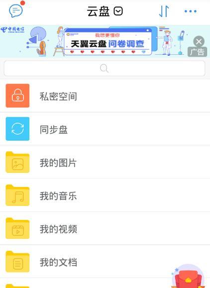 天翼云盘资源搜索引擎有哪些优点？如何使用？