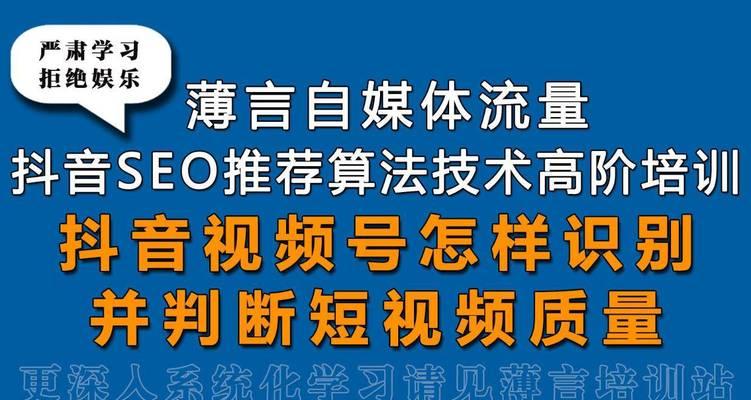 抖音矩阵seo优化有哪些技巧？如何提高抖音账号的曝光度？