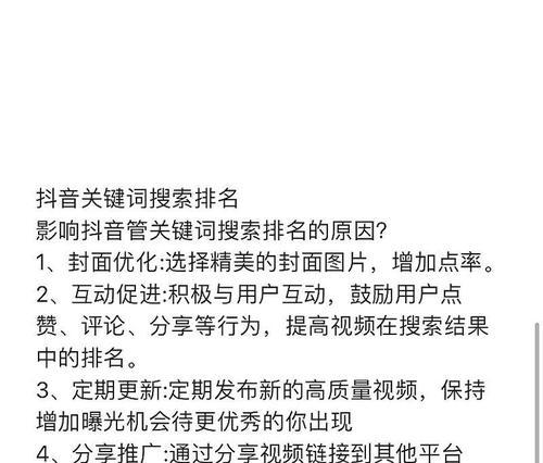 西藏抖音搜索seo有哪些特点？如何进行有效的抖音搜索优化？