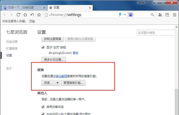 苹果15浏览器如何设置搜索引擎？有哪些步骤需要遵循？