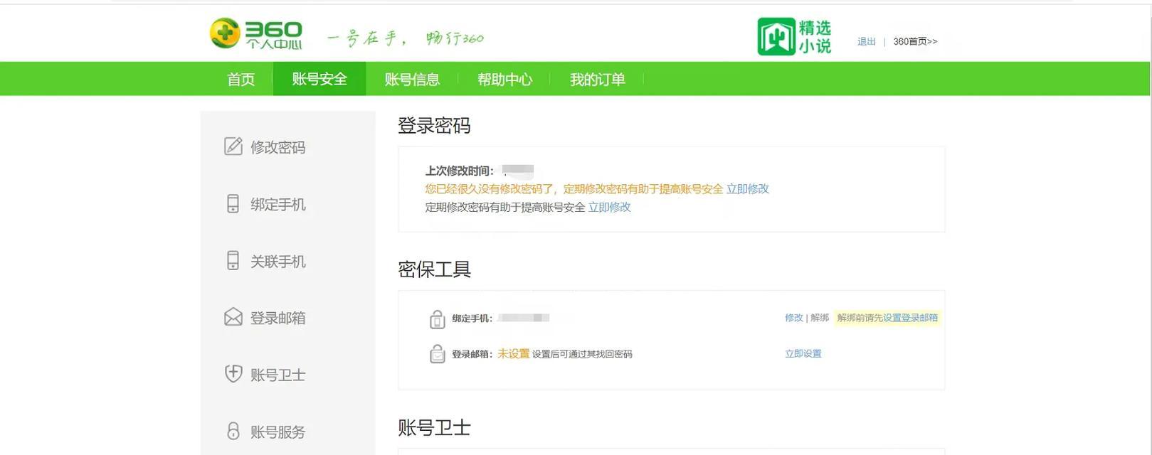 搜索引擎产品分享平台有哪些？如何选择合适的分享平台？