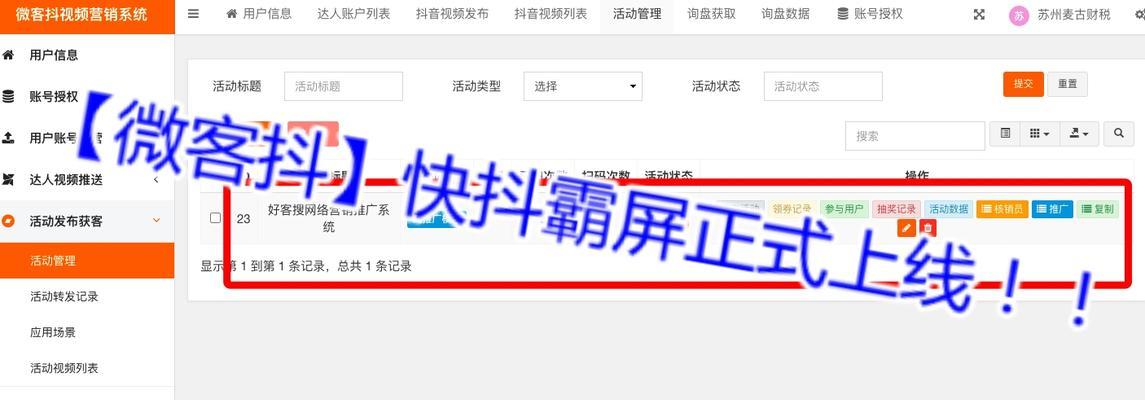 抖音seo系统源头厂家有哪些？如何选择合适的系统供应商？