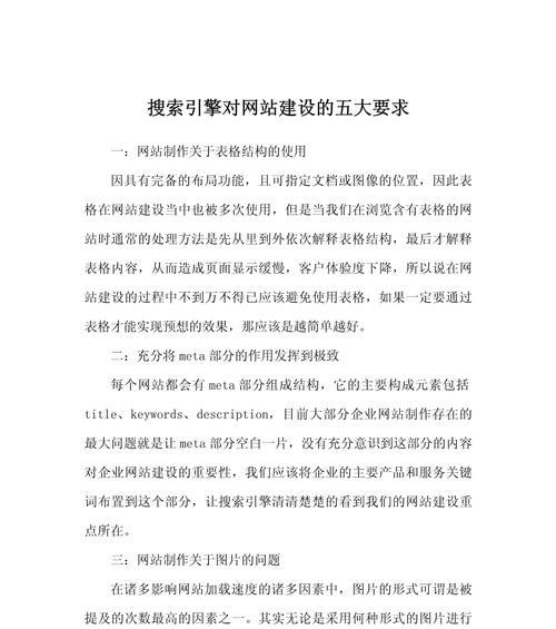 综合搜索引擎存在哪些弊端？如何选择更合适的搜索引擎？