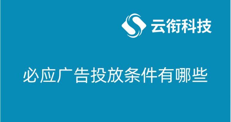 搜索引擎如何定位广告页面？广告投放有哪些技巧？