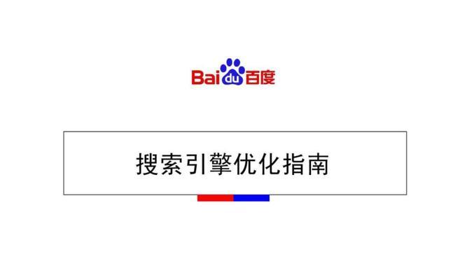 百度搜索引擎营销图文内容如何制作？