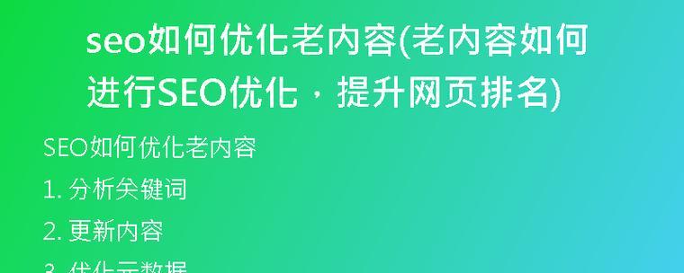 地下城直播内容如何进行SEO优化？