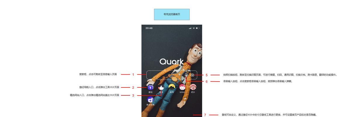 如何制作夸克搜索引擎的介绍PPT？