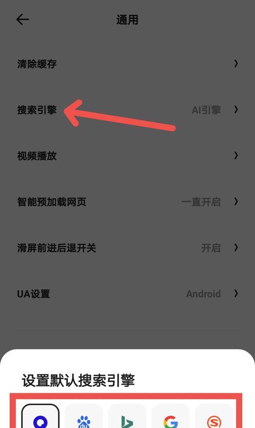 如何制作夸克搜索引擎的介绍PPT？
