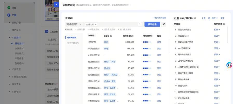 哪款软件进行抖音关键词优化最实惠？
