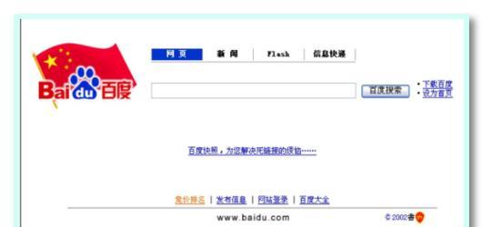 搜索与搜索引擎之间的关系是什么？