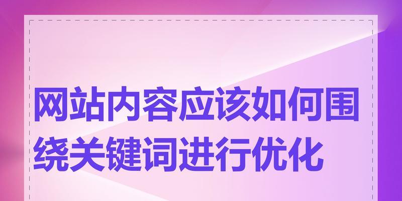 关键词手动计划应该如何优化以提高效果？
