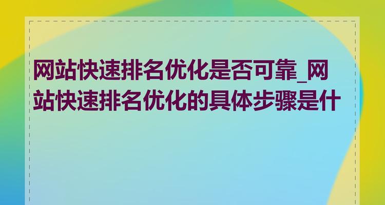 网站搜索引擎排名规则最新有哪些变化？