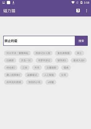 最佳搜索引擎磁力海是哪个？它的优势在哪里？