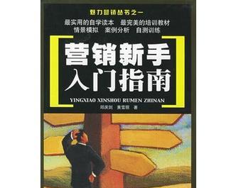 新手搜索引擎营销应该从哪里开始？有哪些基础知识？