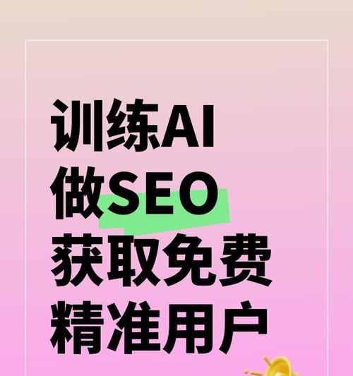 快排seo帖子怎么写？有哪些技巧可以提高排名？