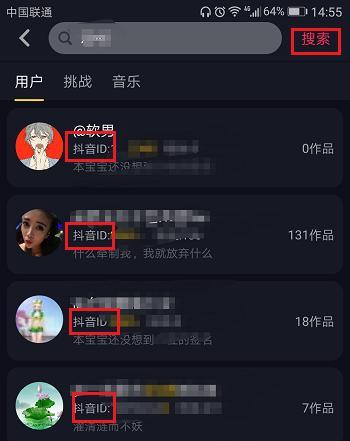 抖音关闭搜索引擎搜索功能的设置在哪里？