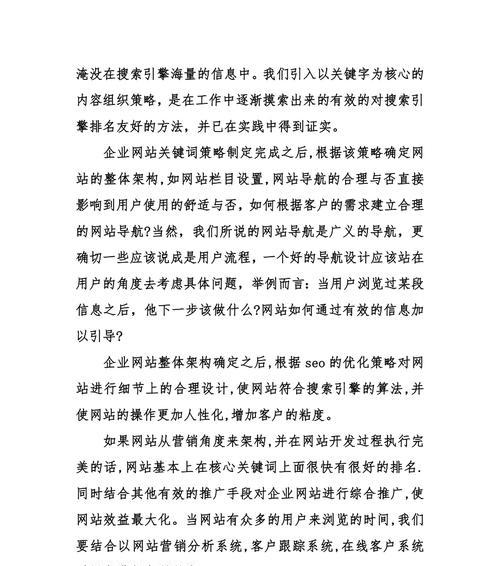 如何制定有效的跨国网站架构优化方案？