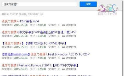 如何在线观看电影国内搜索引擎网站？
