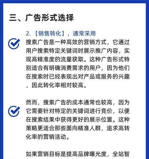 如何优化关键词推广以针对特定人群？