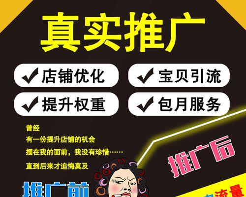 零食seo店铺描述文案怎么写？如何通过seo优化提高零食店铺的销量？