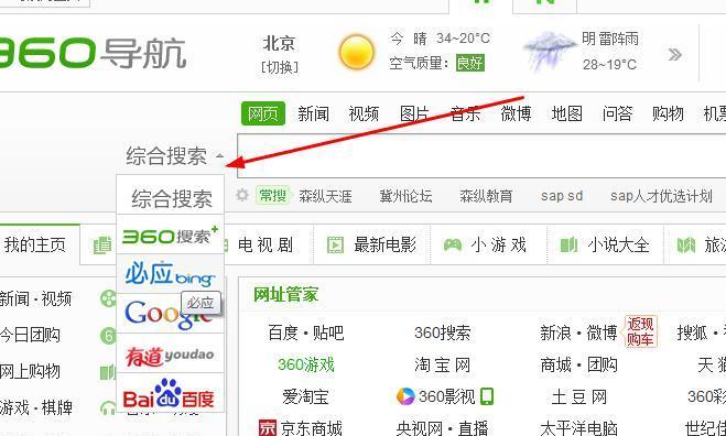 iptv搜索引擎怎么下载？如何选择最佳的iptv搜索引擎？