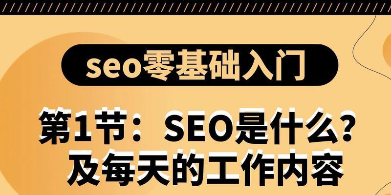 掇刀seo优化对比是什么？如何进行有效的掇刀seo优化？