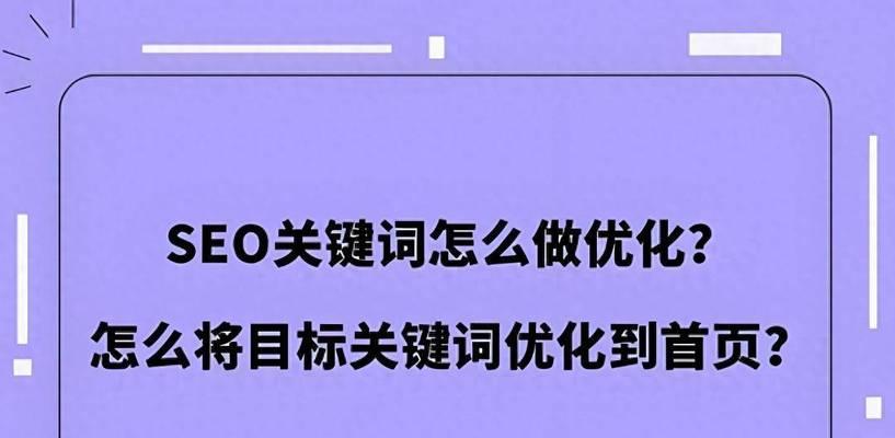阿里怎么优化搜索关键词？如何在阿里平台上进行有效的关键词优化？