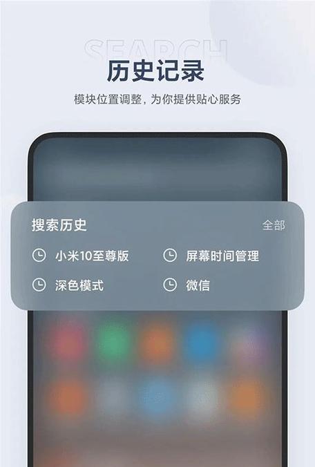 小米手机怎么切换搜索引擎？如何更改小米手机的默认搜索引擎？