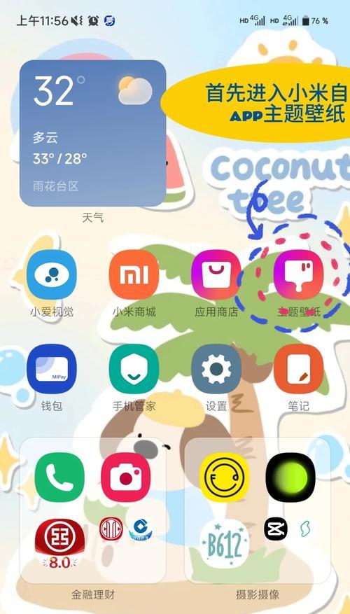 小米手机怎么切换搜索引擎？如何更改小米手机的默认搜索引擎？