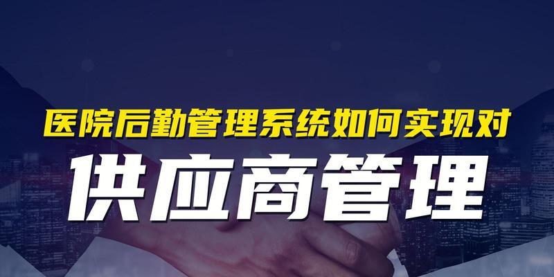搜索引擎推广供应商怎么做？如何选择和管理搜索引擎推广供应商？