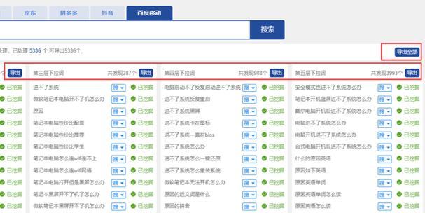 淘宝新号如何进行搜索引擎优化？