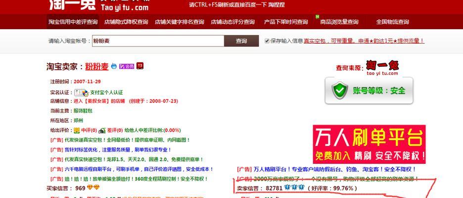 淘宝新号如何进行搜索引擎优化？