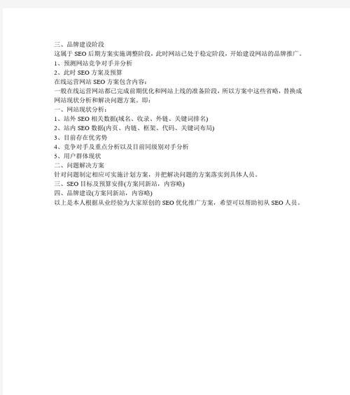 如何设计结合搜索引擎的网站方案？