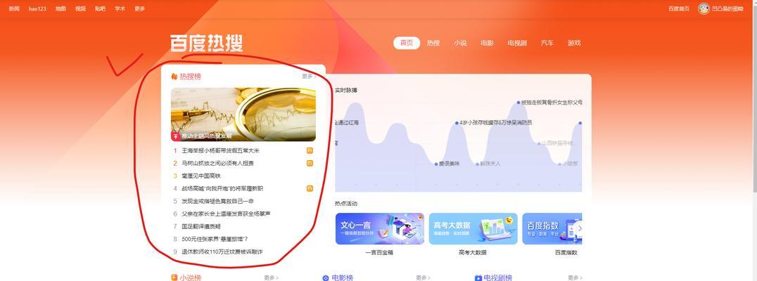 热搜盘搜索引擎是怎样的软件？