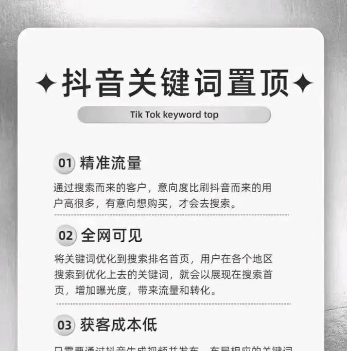 越秀地区抖音关键词优化方法是什么？