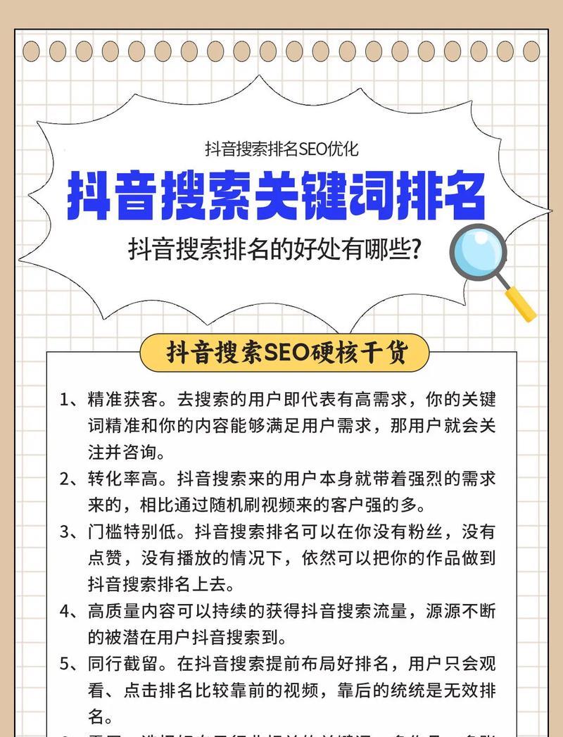 抖音关键词优化应该找谁来做？