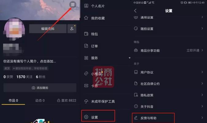 东阿地区抖音seo直播如何开启？