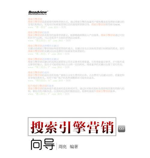 质量搜索引擎营销工具有哪些？