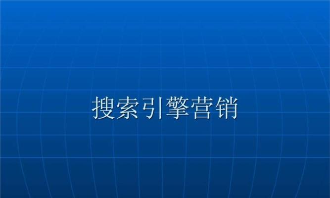 质量搜索引擎营销工具有哪些？