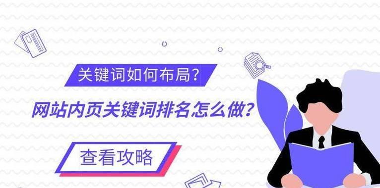 搜索引擎内页数量是什么意思？如何增加内页数量？