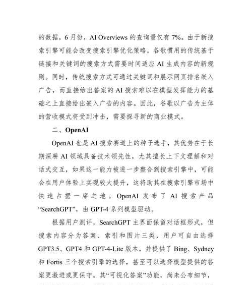 搜索引擎跟ai的联系是什么？AI如何影响搜索引擎？