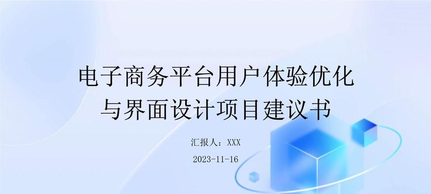 网站功能优化建议有哪些？如何提升用户体验？