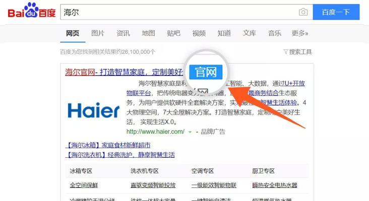 华为白度搜索引擎怎么用？有哪些使用技巧？