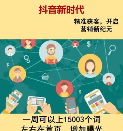 抖音seo获客企业怎么做？有哪些有效方法？