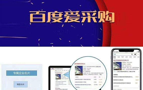 新疆爱采购seo排名多少？新疆爱采购的seo排名情况如何？