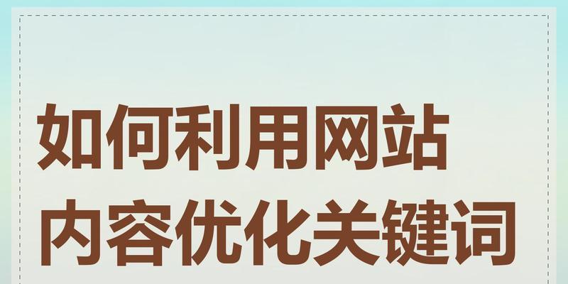 微信公众号关键词优化方案有哪些？有哪些有效的微信公众号关键词优化方案？