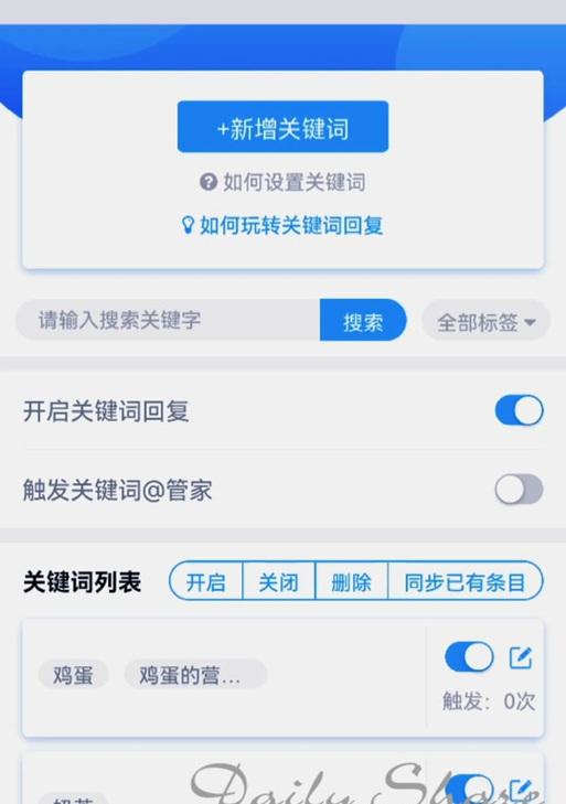 微信公众号关键词优化方案有哪些？有哪些有效的微信公众号关键词优化方案？